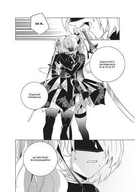 Манґа YoRHa: Протокол висадки в Перл-Гарбор. Том 3