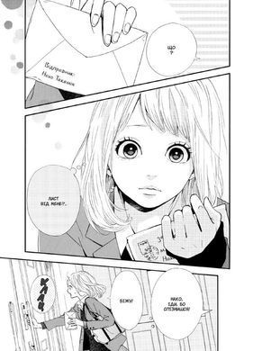 Манга Orange Оранж. Том 1