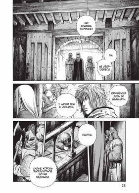 Манґа Vinland Saga (Сага про Вінланд), Том 7