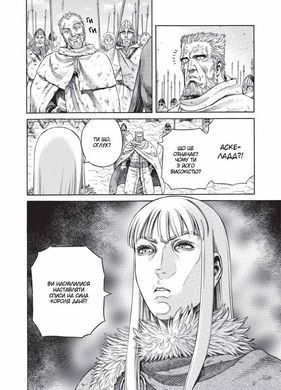 Манґа Vinland Saga (Сага про Вінланд), Том 7