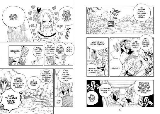 Манґа Fairy Tail Хвіст феї Том 2