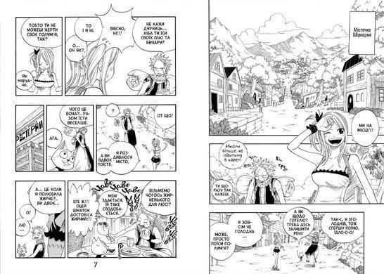 Манґа Fairy Tail Хвіст феї Том 2