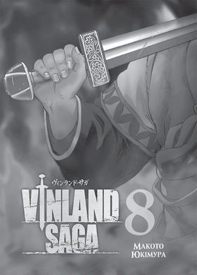 Манґа Vinland Saga (Сага про Вінланд), Том 8