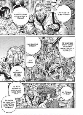 Манґа Vinland Saga (Сага про Вінланд), Том 8