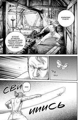 Манга Vinland Saga (Сага про Вінланд), Том 9