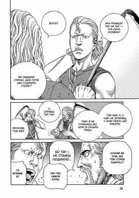 Манга Vinland Saga (Сага про Вінланд), Том 9