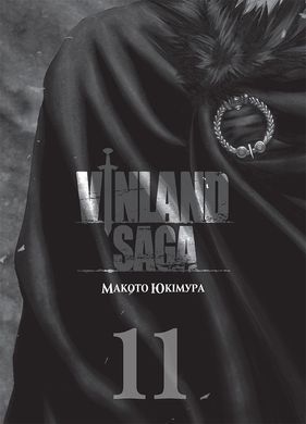 Манґа Vinland Saga (Сага про Вінланд), Том 11