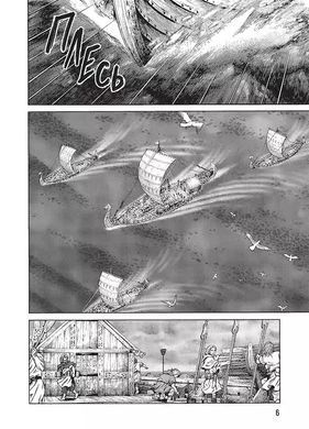 Манґа Vinland Saga (Сага про Вінланд), Том 11