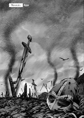 Манґа Vinland Saga (Сага про Вінланд), Том 12