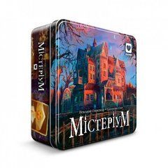 Містеріум / Mysterium