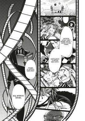 Манга Темний дворецький. Том 8