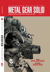 Metal Gear Solid. Книга 2