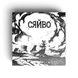 Сяйво