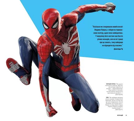Мистецтво Гри Marvel’s Spider-Man