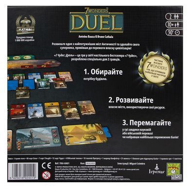 7 Wonders Duel / 7 Чудес. Дуель