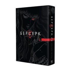 Манга Берсерк Том 2