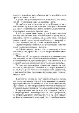 Ранобе Три дні щастя