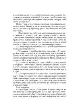 Ранобе Три дні щастя