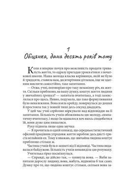 Ранобе Три дні щастя