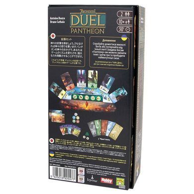 7 Wonders Duel: Пантеон