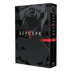 Манґа Берсерк Том 4