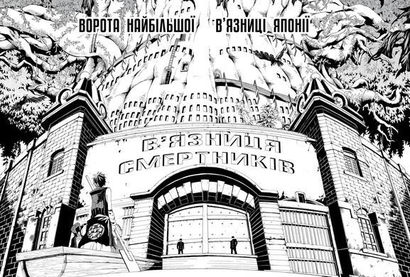 Манґа Сміх під захмареним небом. Том 1