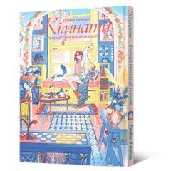 Манґа-артбук Кімнати: Колекція ілюстрацій та манґи
