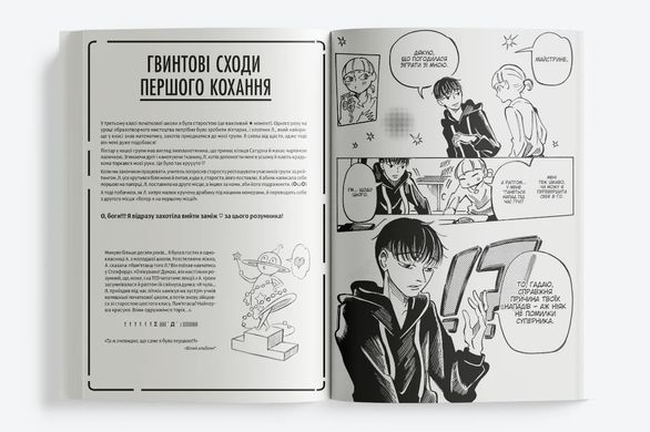 Маньхва Книгарня, в якій причаївся лев. Том 3