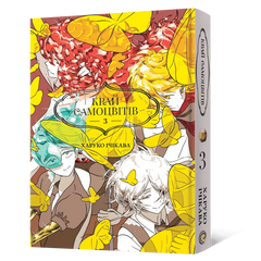 Манга Край самоцвітів. Омнібус 3 (Томи 5&ndash;6)