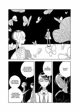 Манга Край самоцвітів. Омнібус 3 (Томи 5&ndash;6)