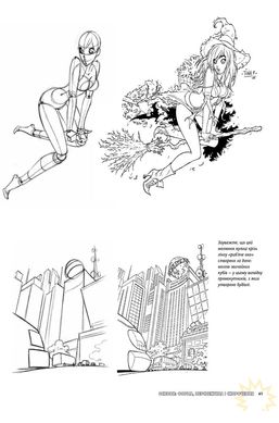 Стен Лі: Як малювати комікси