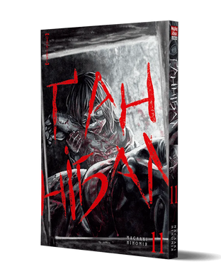 Манґа Ґаннібал. Том 11