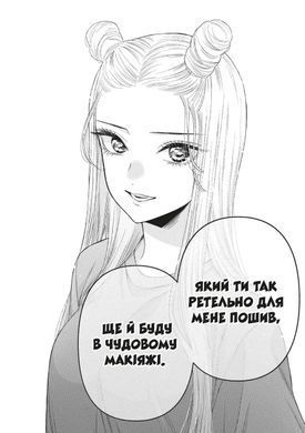Манґа Ця порцелянова лялечка закохалася. Том 8