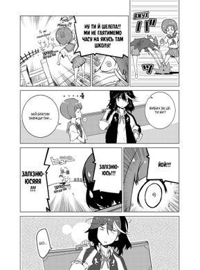 Манґа Kill la kill. Том 1