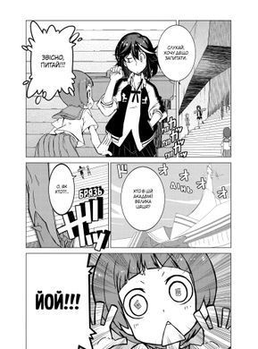 Манґа Kill la kill. Том 1