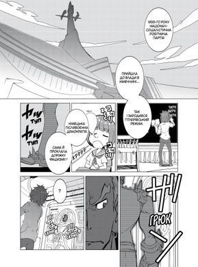 Манґа Kill la kill. Том 1