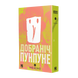 Манга Добраніч, Пунпуне. Том 4