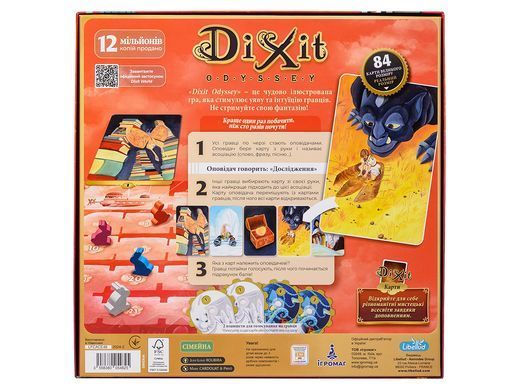 Dixit Odyssey / Діксіт Одісея