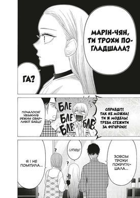 Манґа Ця порцелянова лялечка закохалася. Том 9