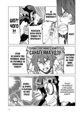 Манґа Kill la kill. Том 2