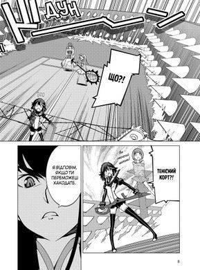 Манґа Kill la kill. Том 2