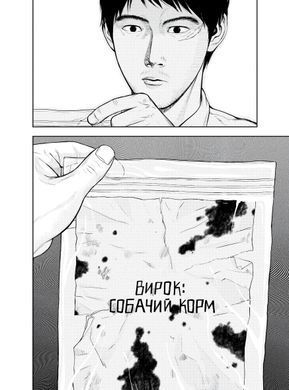 Манґа Музей. Том 1