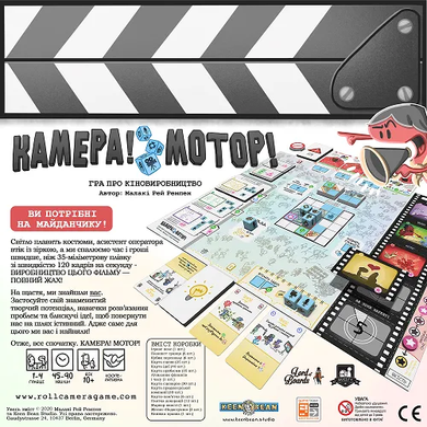 Камера! Мотор! Гра про Кіновиробництво / Roll Camera!: The Filmmaking