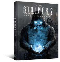Артбук Світ гри S.T.A.L.K.E.R. 2: Heart of Chornobyl