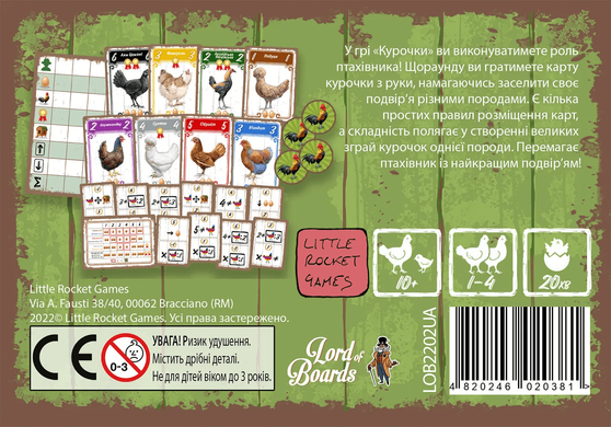 Курочки / Hens
