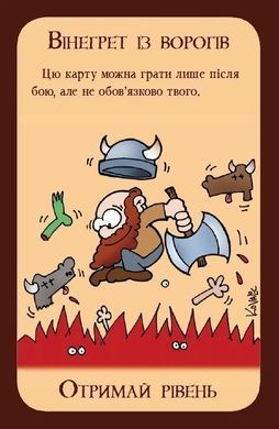 Манчкін / Munchkin