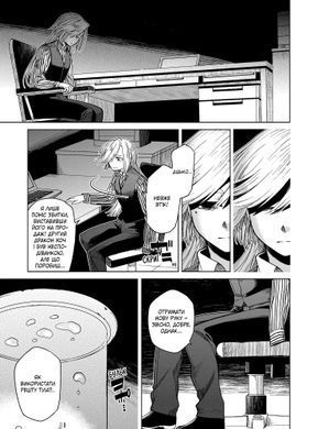 Манґа Наречена чаклуна. Том 8
