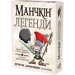 Манчкін Легенди / Munchkin: Legends