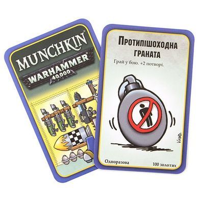 Манчкин / Манчкін Вархамер