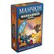 Манчкин / Манчкін Вархамер